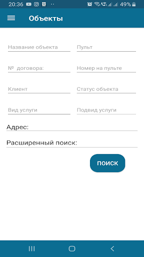 СУР Офис Screen 3
