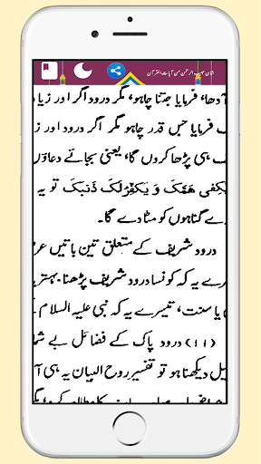 ShanE Habib Ur Rehmanشان حبیب Screen 2