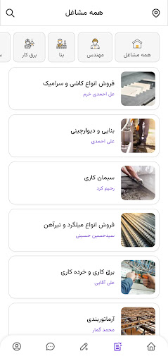 کاروین Screen 2
