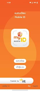 My Mobile ID APK for Android Download 1