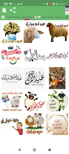 ملصقات واتس أب اسلامية