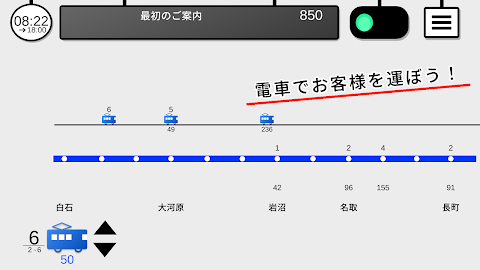 鉄らっしゅ！３ -新幹線・全国特急-のおすすめ画像1