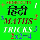 Hindi Maths Tricks icon