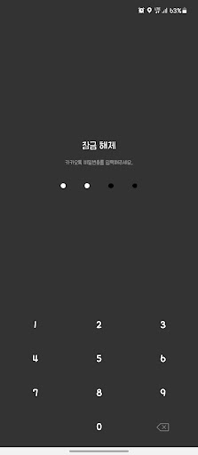 Android application [슬루] 모노 카톡테마 - 심플 블랙 그레이 screenshort