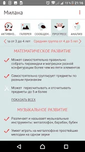 Мапа.рус для родителей