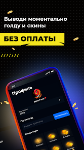 Captura de Pantalla 3 Skins Farm - голда и скины android