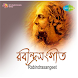 Rabindra song: রবীন্দ্র সংগীত - Androidアプリ