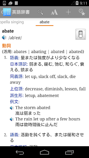 Updated 英語辞書 音声 単語帳機能付き App Not Working Down White Screen Black Blank Screen Loading Problems 21