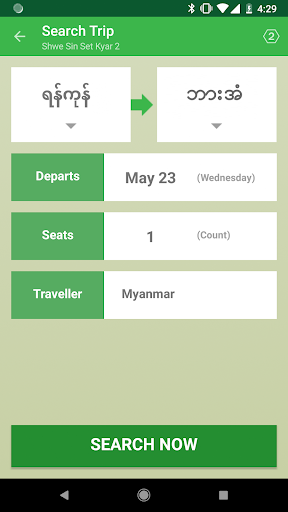 Shwe Sin Set Kyar (2) Screen 3