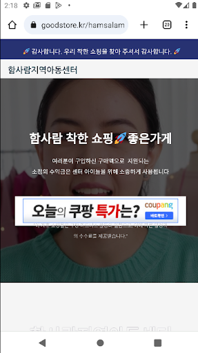 함사람지역아동센터