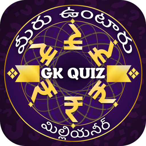 Quiz Online de Conhecimentos Gerais para Crianças - GK Quizzes Trivia