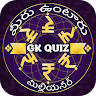 Telugu GK Question Quiz