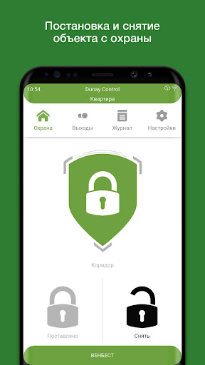 Android application Dunay Control screenshort
