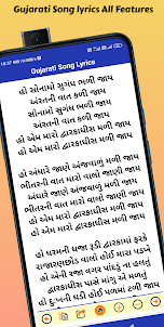 Gujarati Song Lyrics