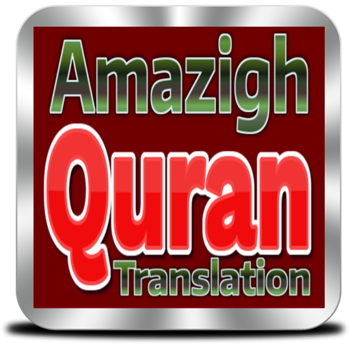Amazigh Quran logo