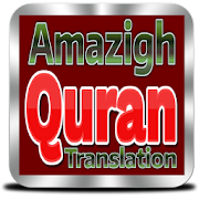 Amazigh Quran