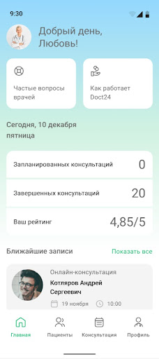 Докт24 врач Screen 3
