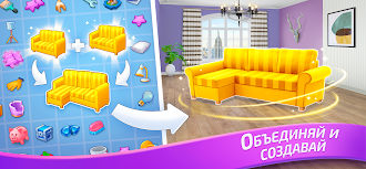Game screenshot Merge Design: дизайн и ремонт hack
