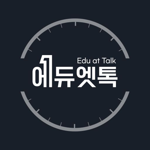 에듀엣톡(주) logo