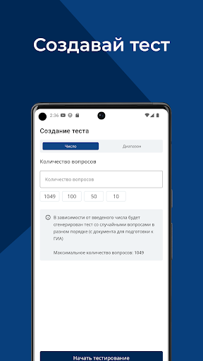 Android application GosExam screenshort