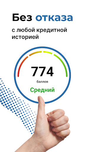 Займикс: займы на карту без % Screenshot 3 - AppWisp.com