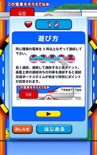 Trace a train puzzle to trace