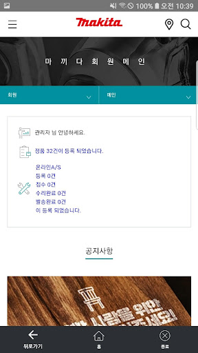 마끼다정품등록 Screen 2