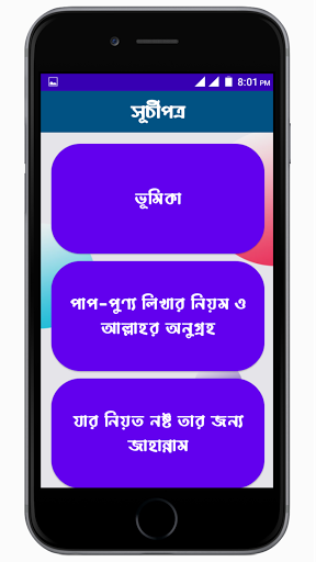 সহিহ হাদিসে কুদসি - ইসলামিক Screen 2
