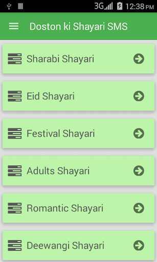 Android application Doston ki Shayari SMS screenshort
