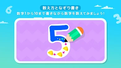 Pinkfong 123数字あそび Google Play のアプリ