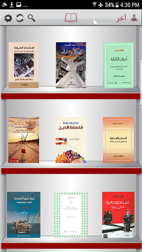 e-Maktabati مكتبتي Screen 2