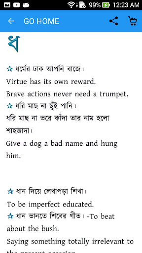 Bangla Probad-English Proverb