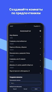 Анонимный чат Anonimix 3