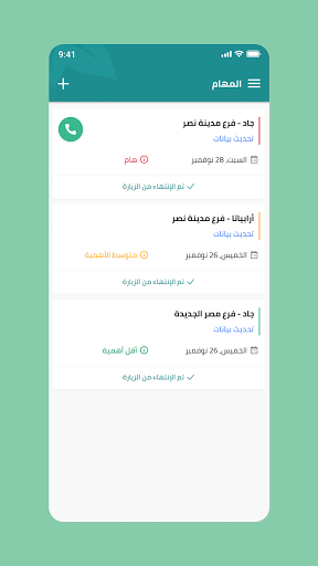 Tagaddod Sales Agent