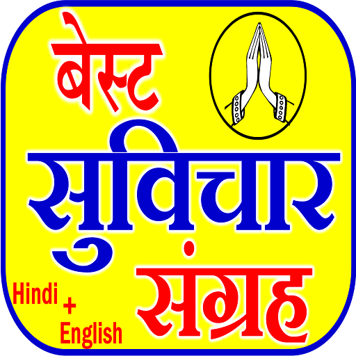 Motivational Quotes Shayari logo