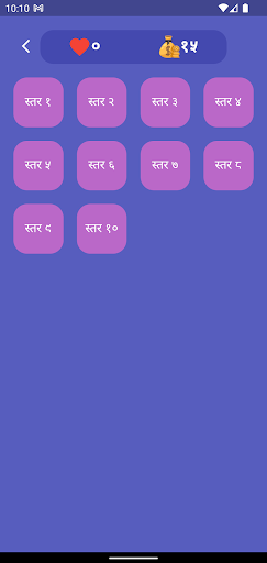 Nepali Insight Screen 3