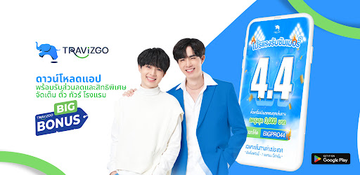 TRAViZGO: เที่ยวบิน โรงแรม