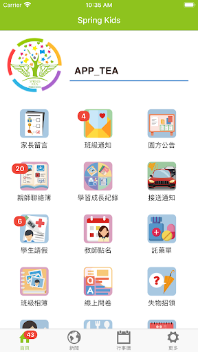 Android application 春子幼兒園 screenshort