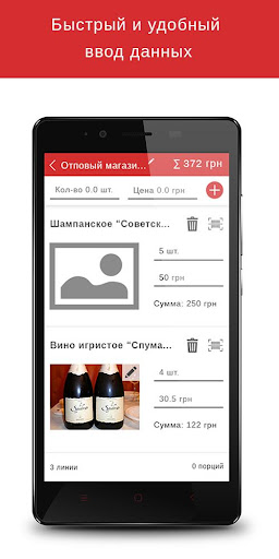 Buyers assistant Screen 2