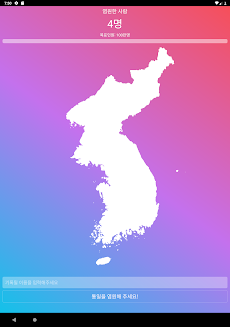 한국 통일 기원のおすすめ画像2