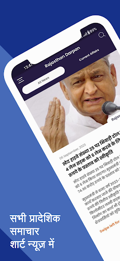 Rajasthan Darpan:Current News Screen 2