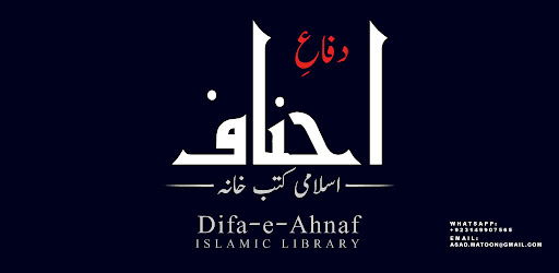 Difa e Ahnaf Library