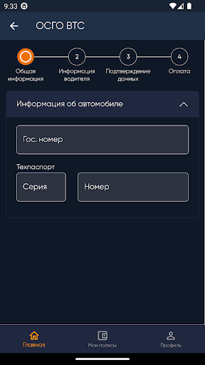 Impex Insurance Screen 2
