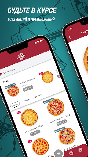 Android application Foodhouse. Доставка еды screenshort