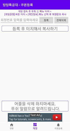 Survivor.io Redeem CODE Screen 3