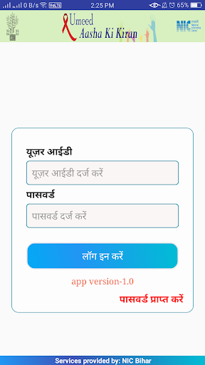 Umeed Aasha Ki Kiran Screen 3