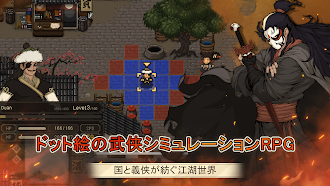 Game screenshot 大江湖：蒼き龍と白き鷲 mod apk