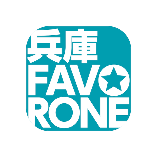 兵庫ファボローネ