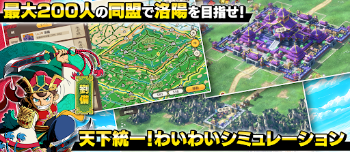 ブラウザ三国志 天 screenshot 15