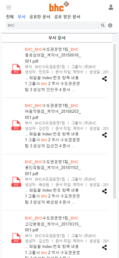 BHC Document Screen 2